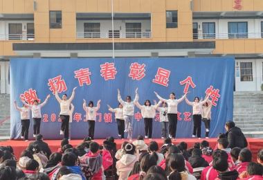 土门镇初级中学举行庆祝2024年元旦文艺晚会
